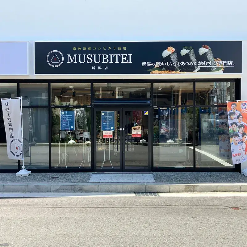 新潟店